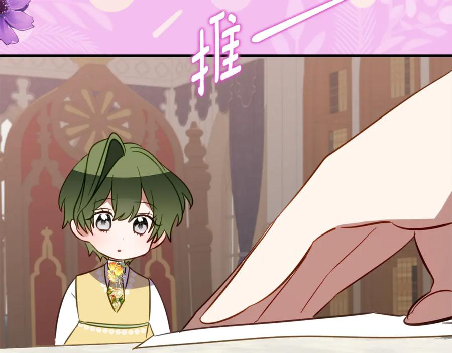 第28话 撒娇神技 第146页