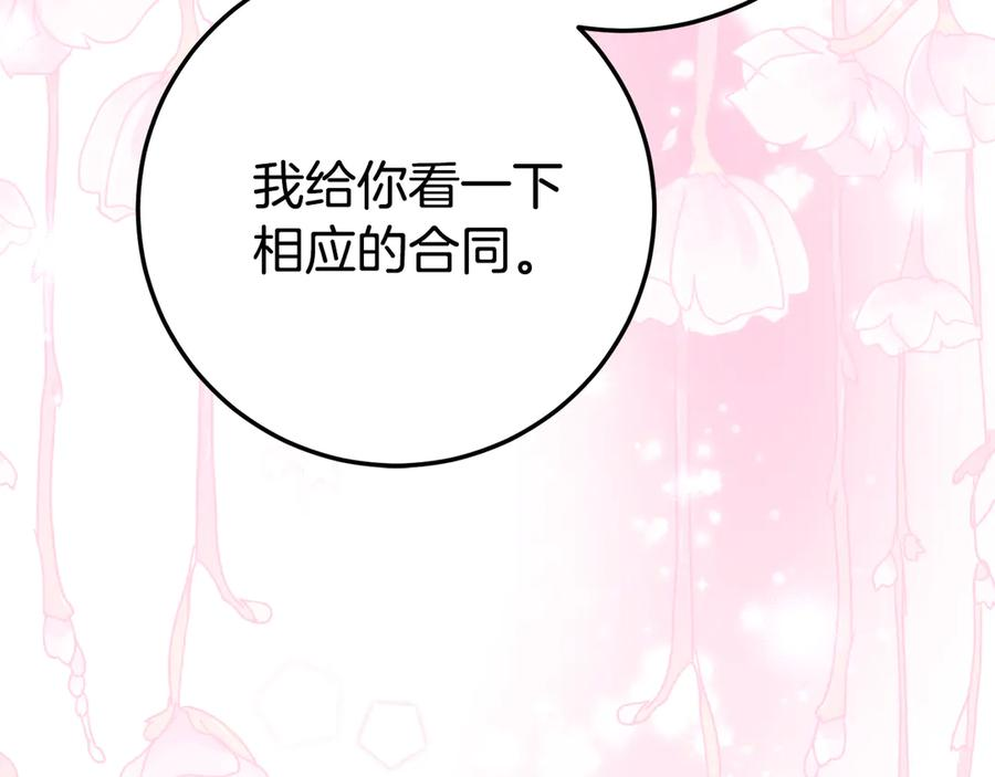 第28话 撒娇神技 第148页