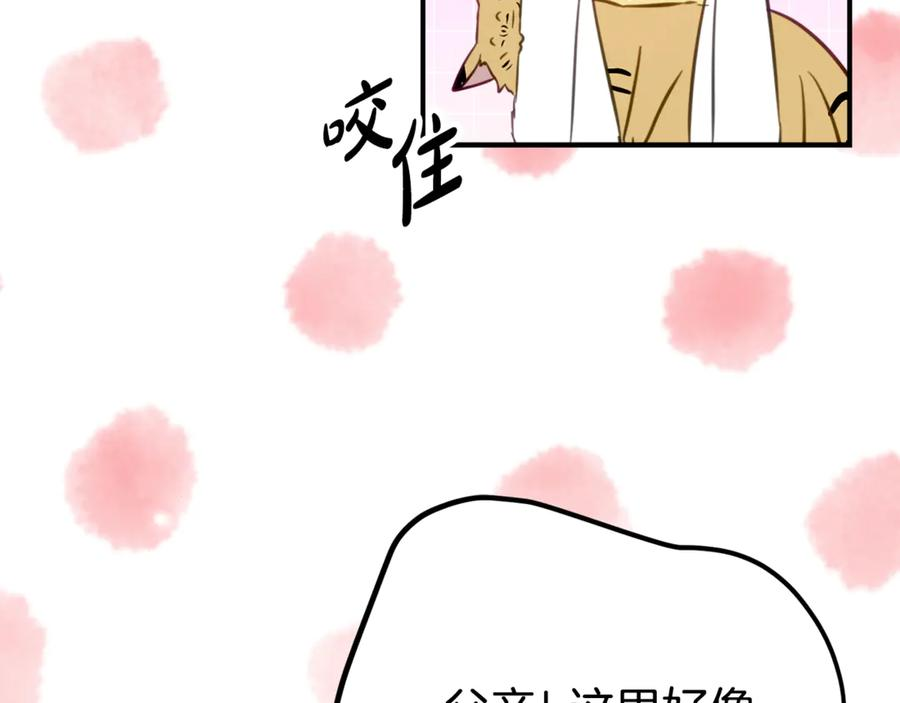 第28话 撒娇神技 第158页