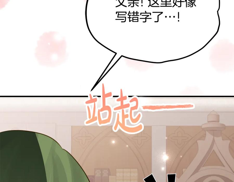 第28话 撒娇神技 第159页