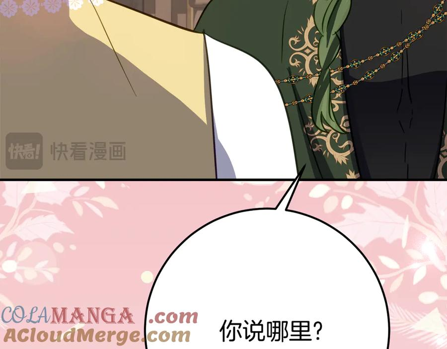 第28话 撒娇神技 第161页