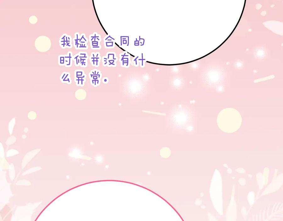 第28话 撒娇神技 第162页