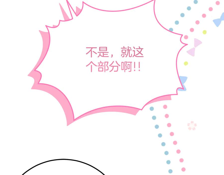 第28话 撒娇神技 第168页