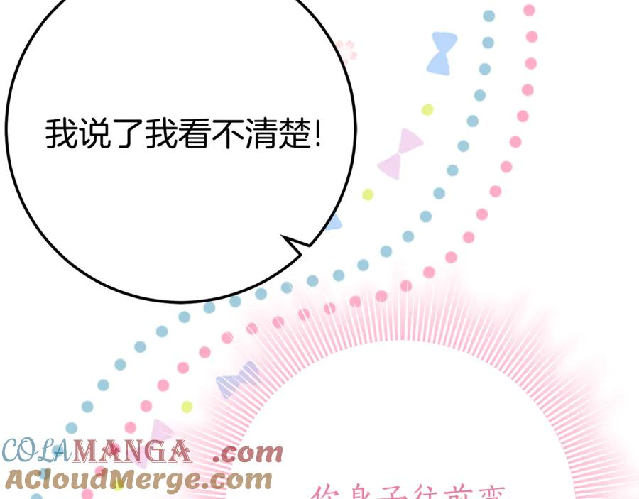 第28话 撒娇神技 第169页
