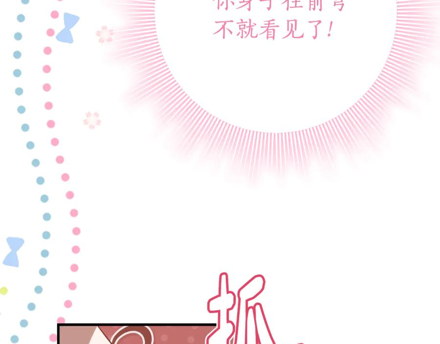 第28话 撒娇神技 第170页
