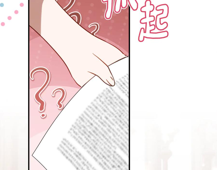第28话 撒娇神技 第171页