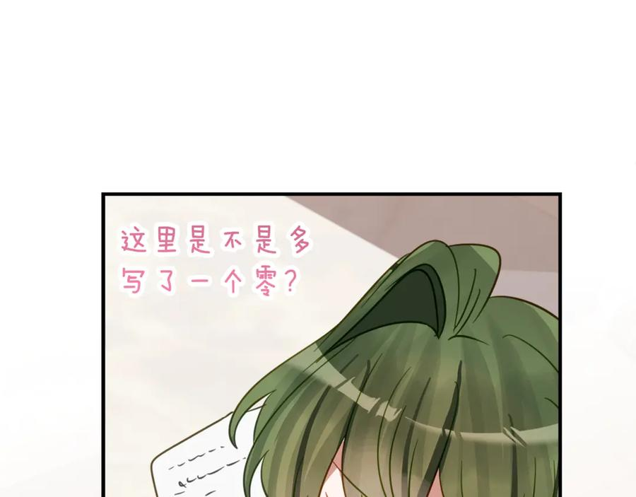 第28话 撒娇神技 第176页
