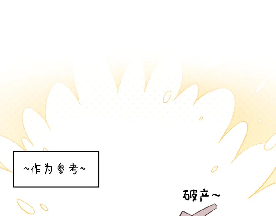 第28话 撒娇神技 第187页