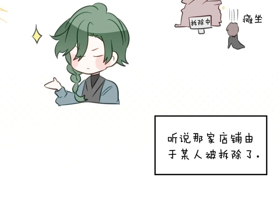 第28话 撒娇神技 第188页