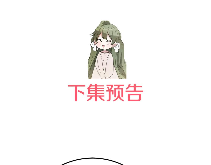 第28话 撒娇神技 第190页