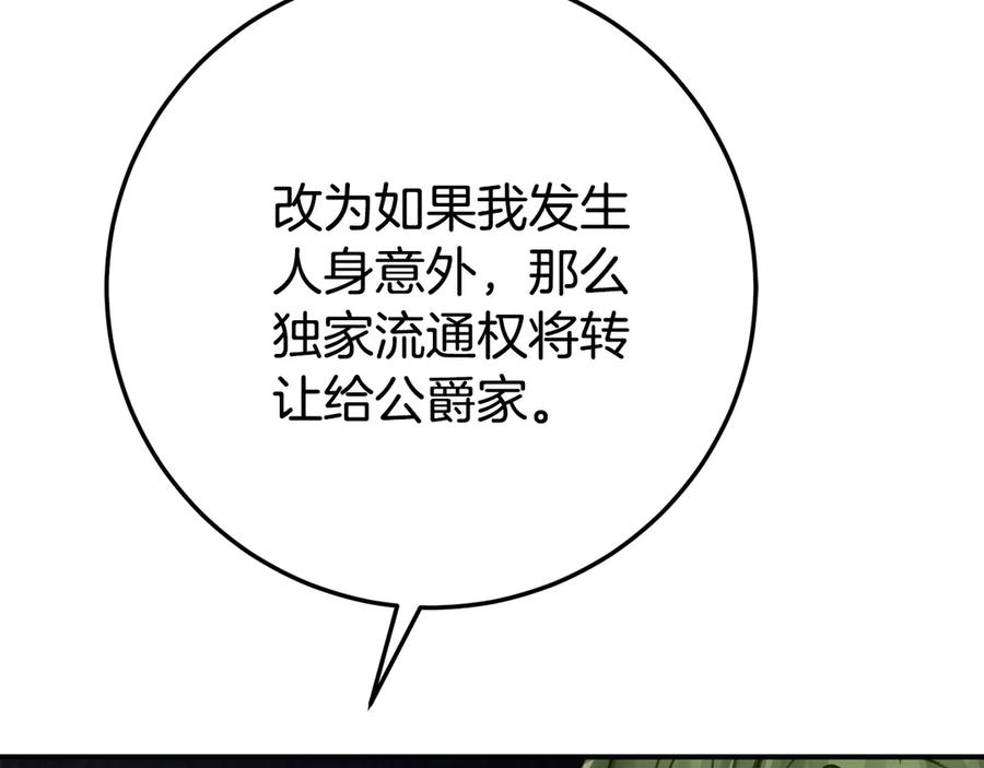 第28话 撒娇神技 第191页