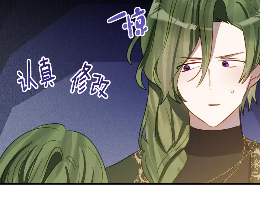 第28话 撒娇神技 第192页