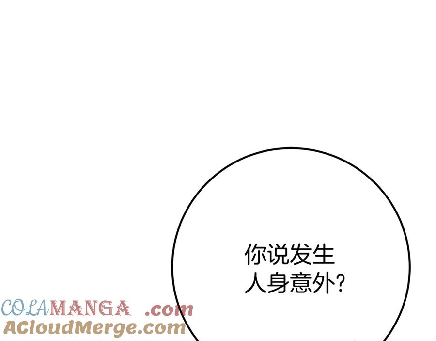 第28话 撒娇神技 第193页