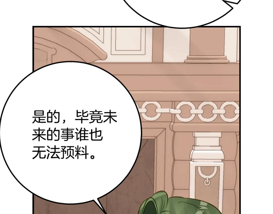 第28话 撒娇神技 第194页