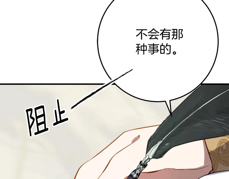 第28话 撒娇神技 第196页