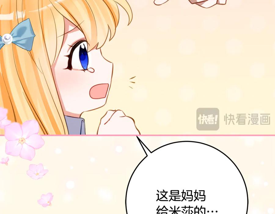 第42话 冒牌货无所谓 第14页