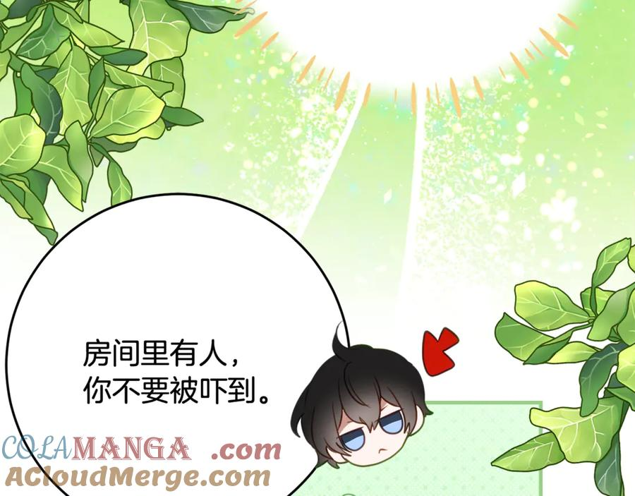 第42话 冒牌货无所谓 第21页