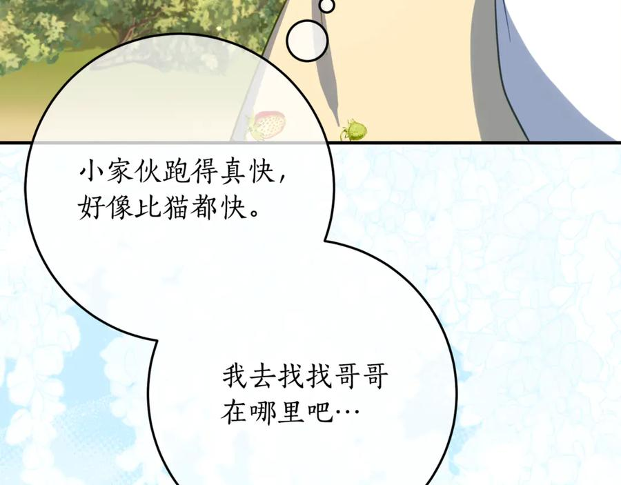 第42话 冒牌货无所谓 第26页