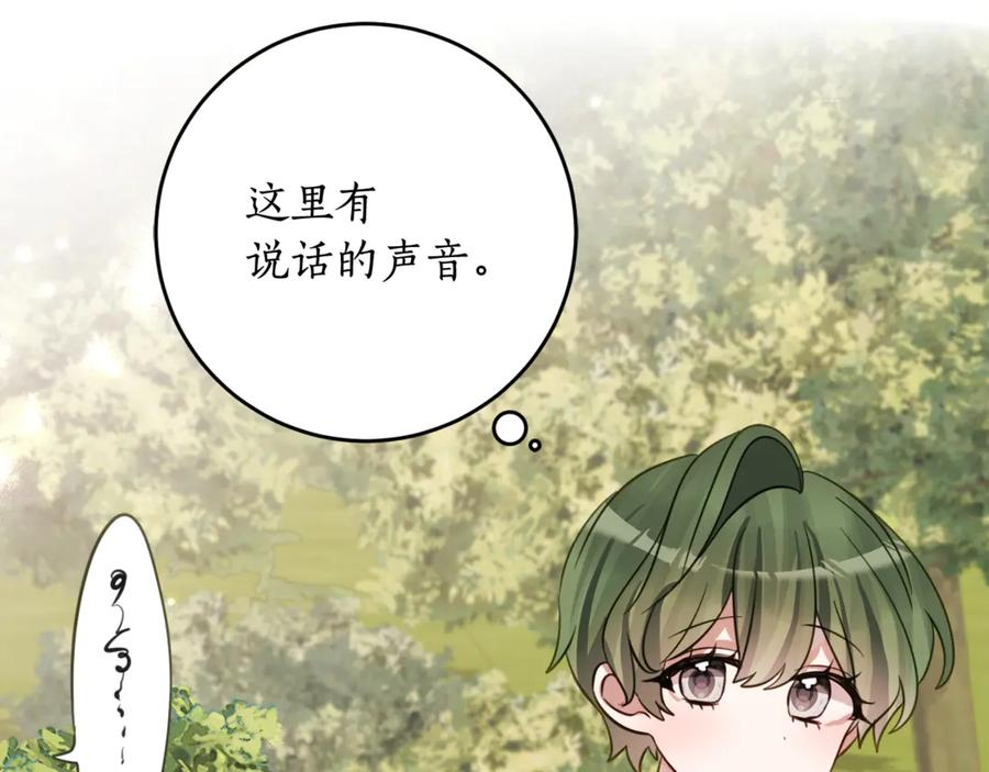 第42话 冒牌货无所谓 第31页