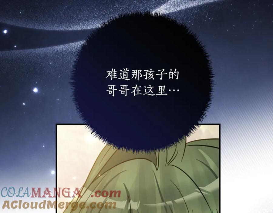 第42话 冒牌货无所谓 第33页