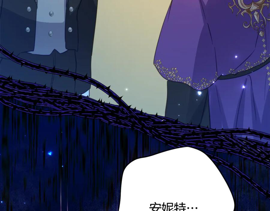 第42话 冒牌货无所谓 第40页
