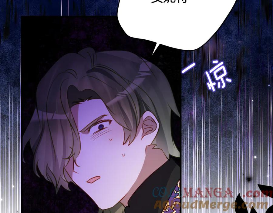 第42话 冒牌货无所谓 第41页