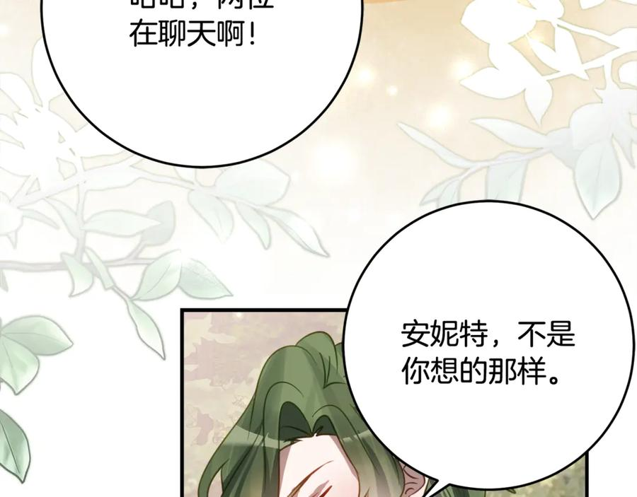 第42话 冒牌货无所谓 第46页