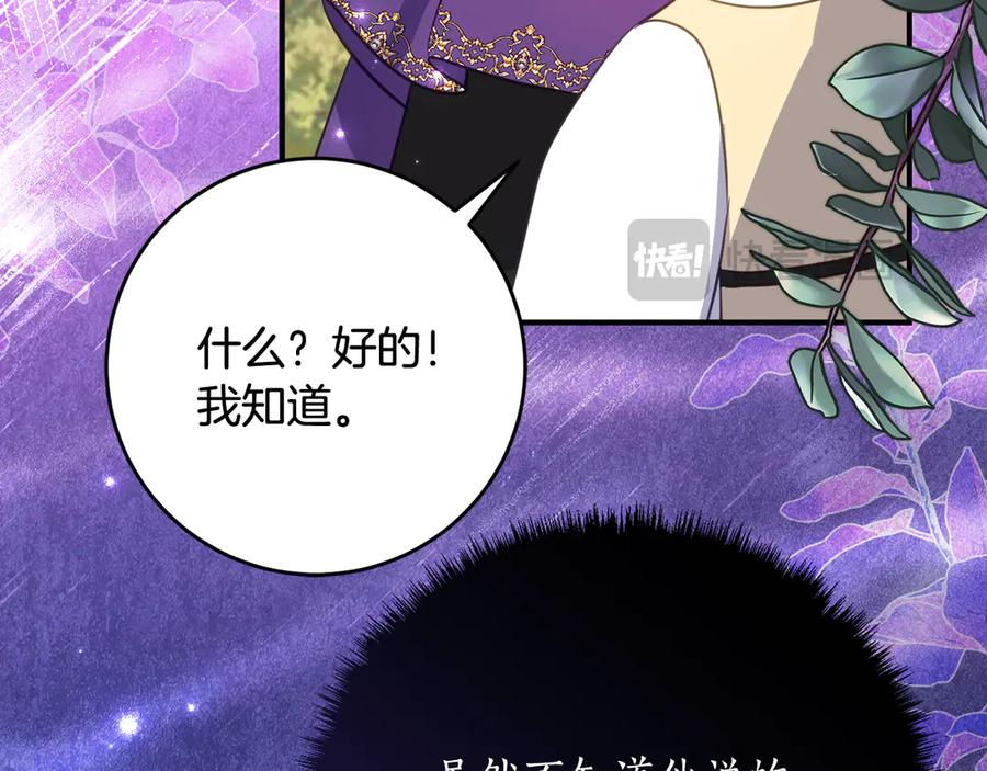 第42话 冒牌货无所谓 第48页