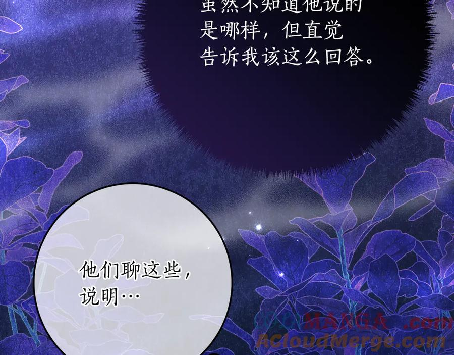 第42话 冒牌货无所谓 第49页