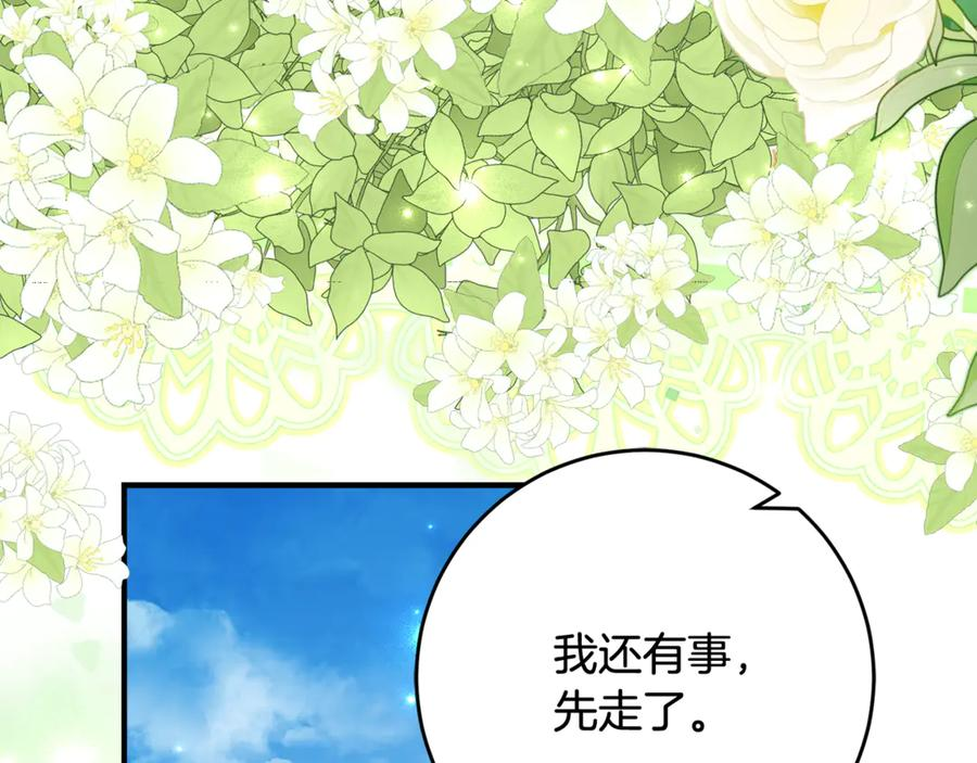 第42话 冒牌货无所谓 第54页