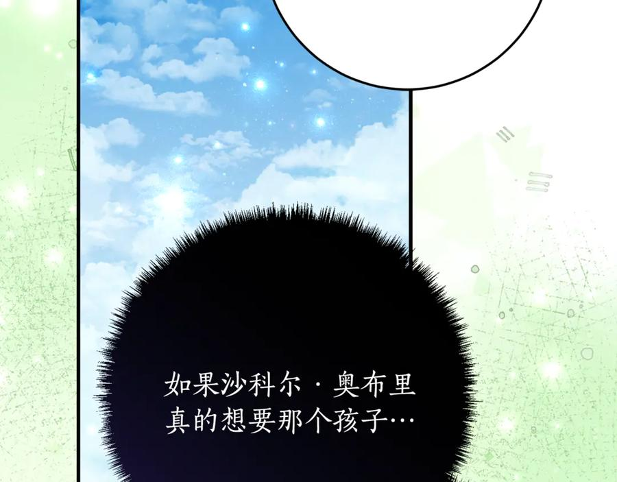 第42话 冒牌货无所谓 第55页