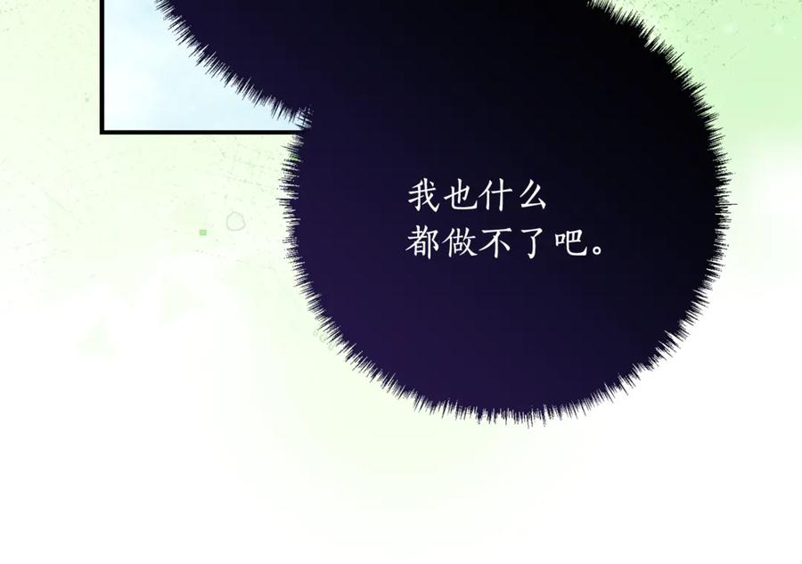 第42话 冒牌货无所谓 第56页
