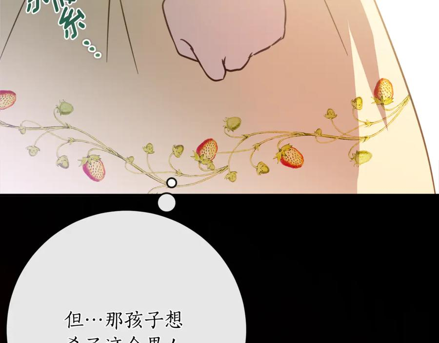 第42话 冒牌货无所谓 第58页