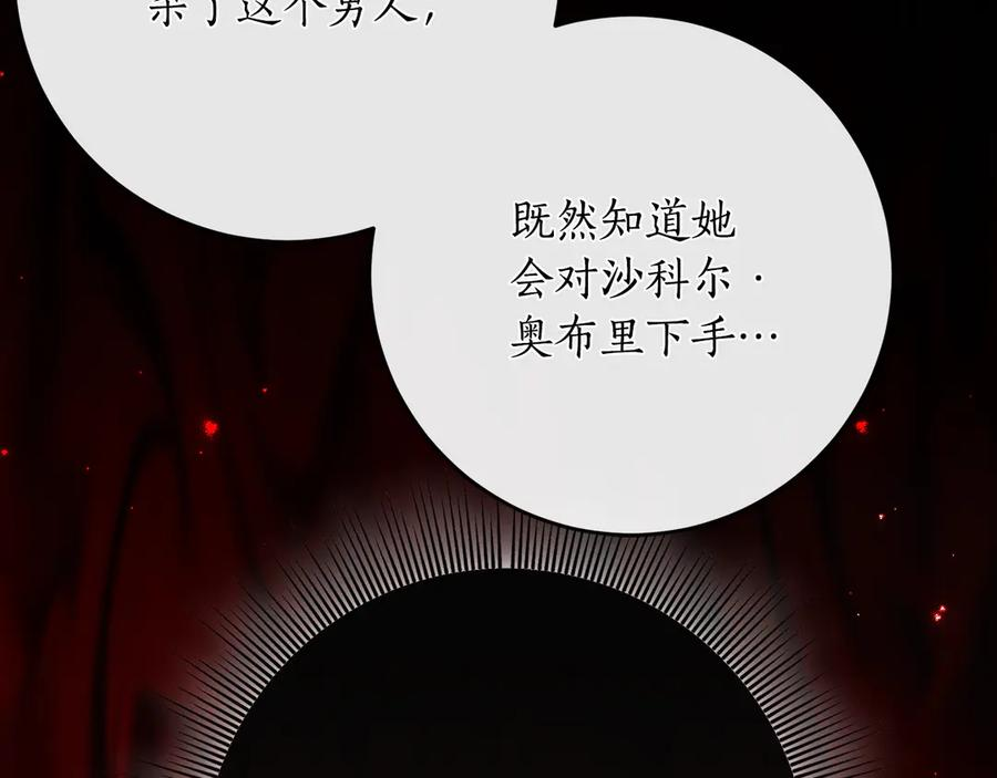 第42话 冒牌货无所谓 第59页