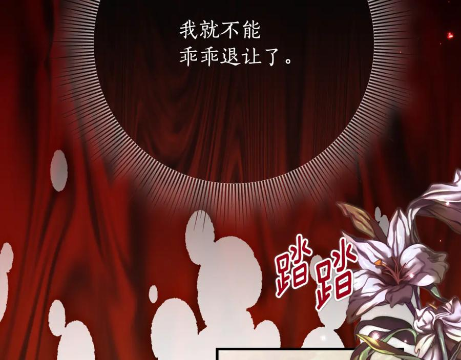 第42话 冒牌货无所谓 第60页