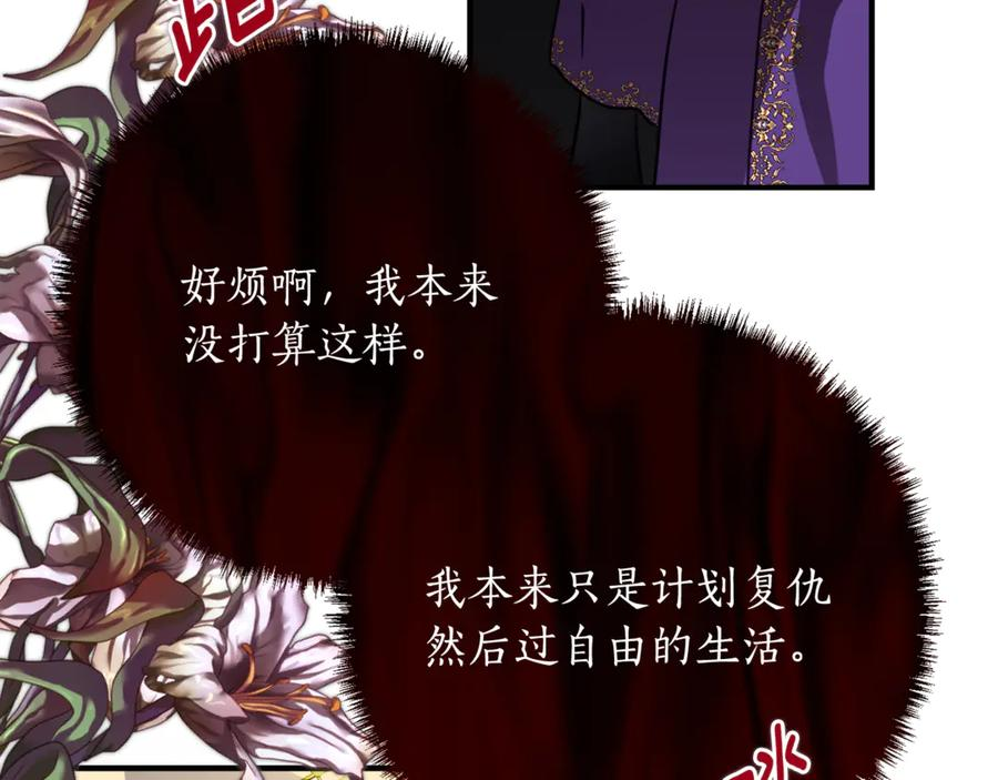 第42话 冒牌货无所谓 第62页