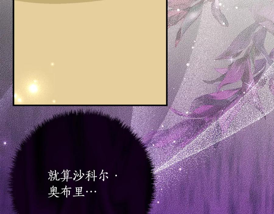 第42话 冒牌货无所谓 第64页