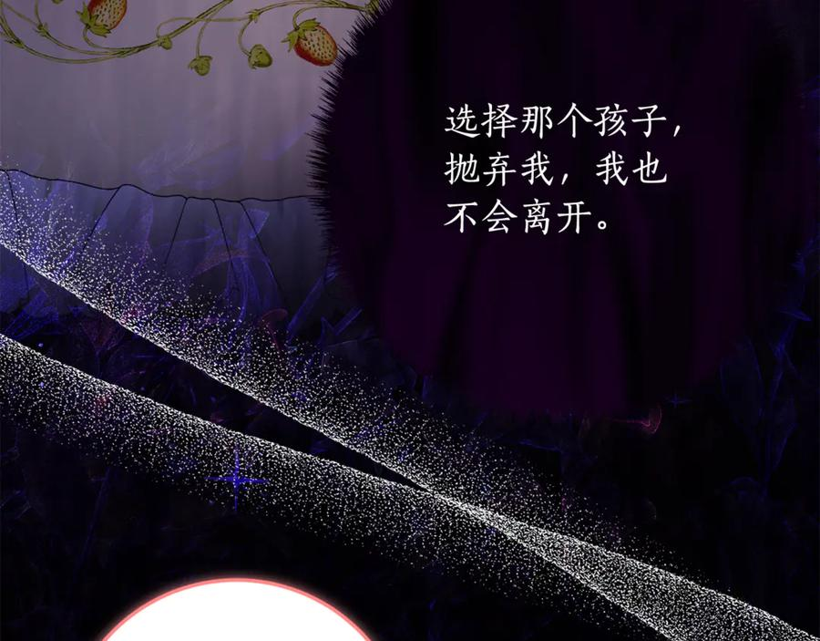 第42话 冒牌货无所谓 第67页