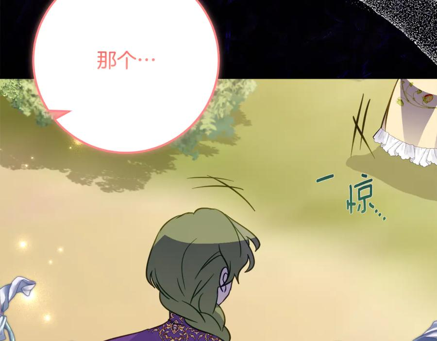 第42话 冒牌货无所谓 第68页