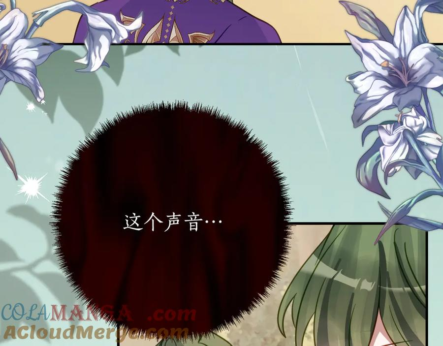 第42话 冒牌货无所谓 第69页