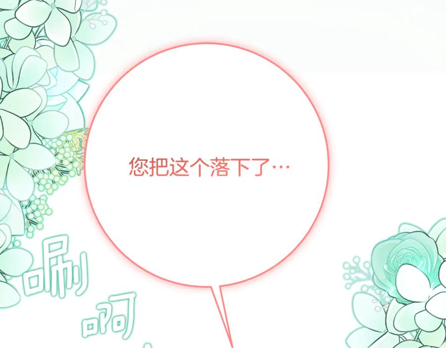 第42话 冒牌货无所谓 第72页