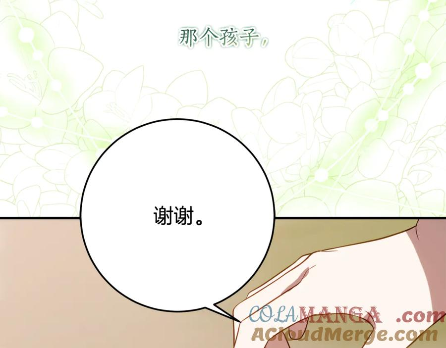 第42话 冒牌货无所谓 第81页
