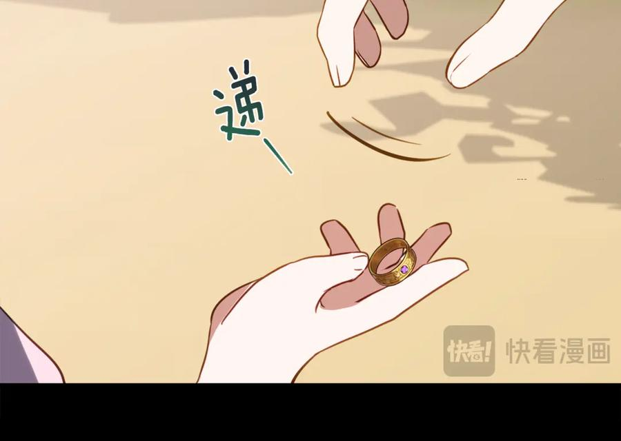 第42话 冒牌货无所谓 第82页