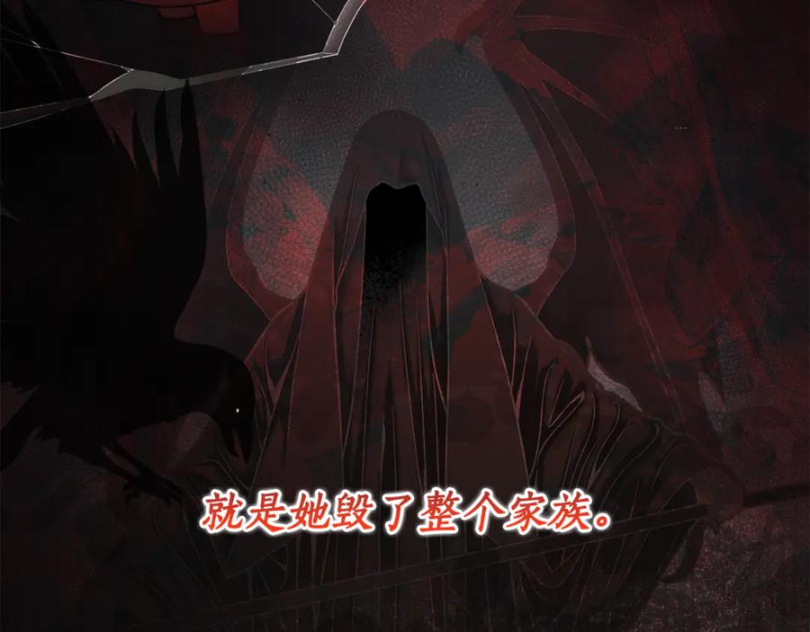 第42话 冒牌货无所谓 第86页