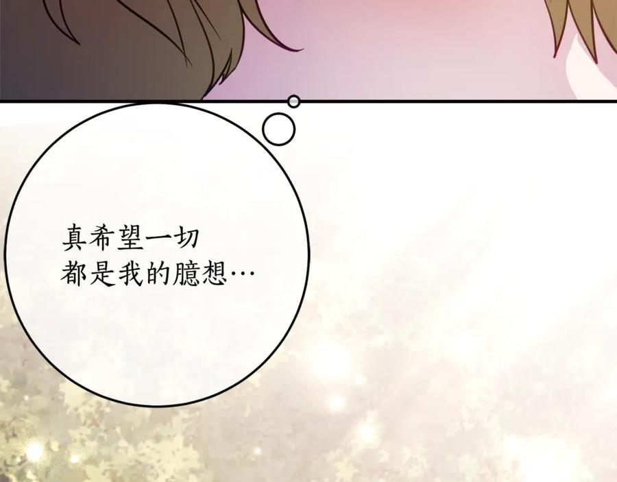 第42话 冒牌货无所谓 第88页