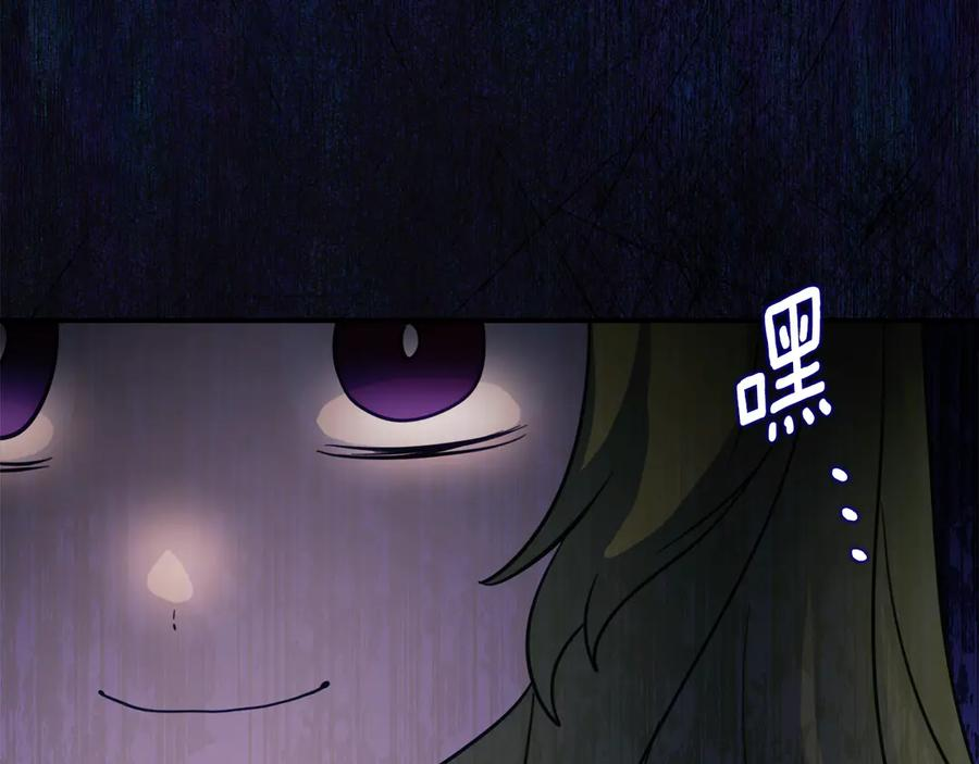 第42话 冒牌货无所谓 第95页