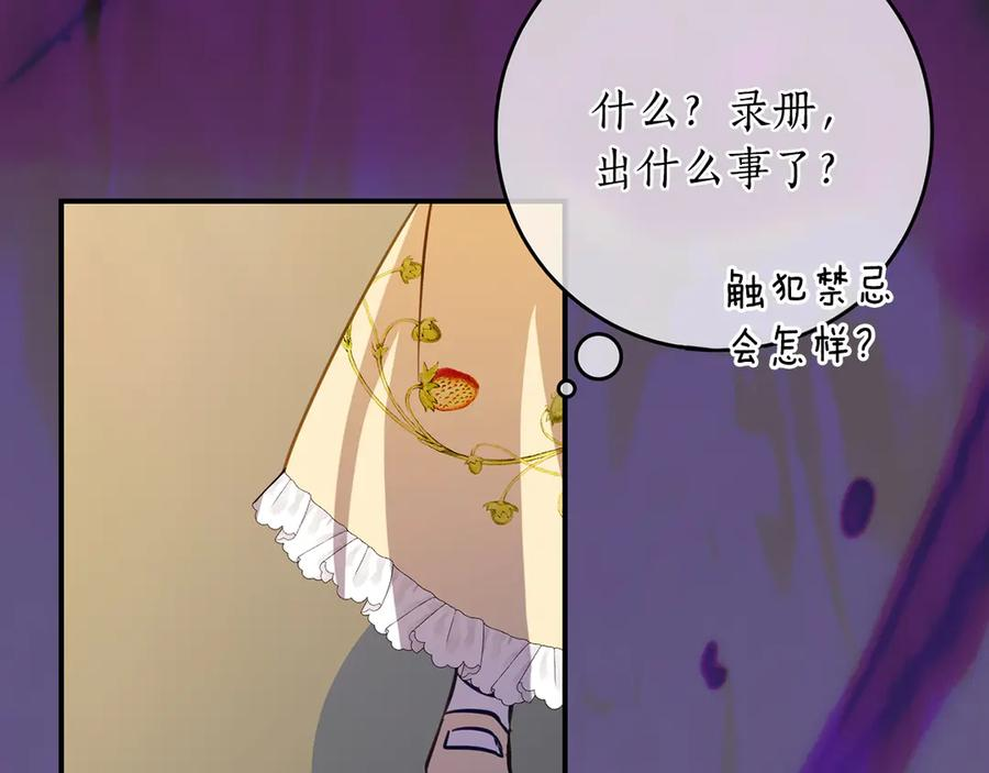第42话 冒牌货无所谓 第98页