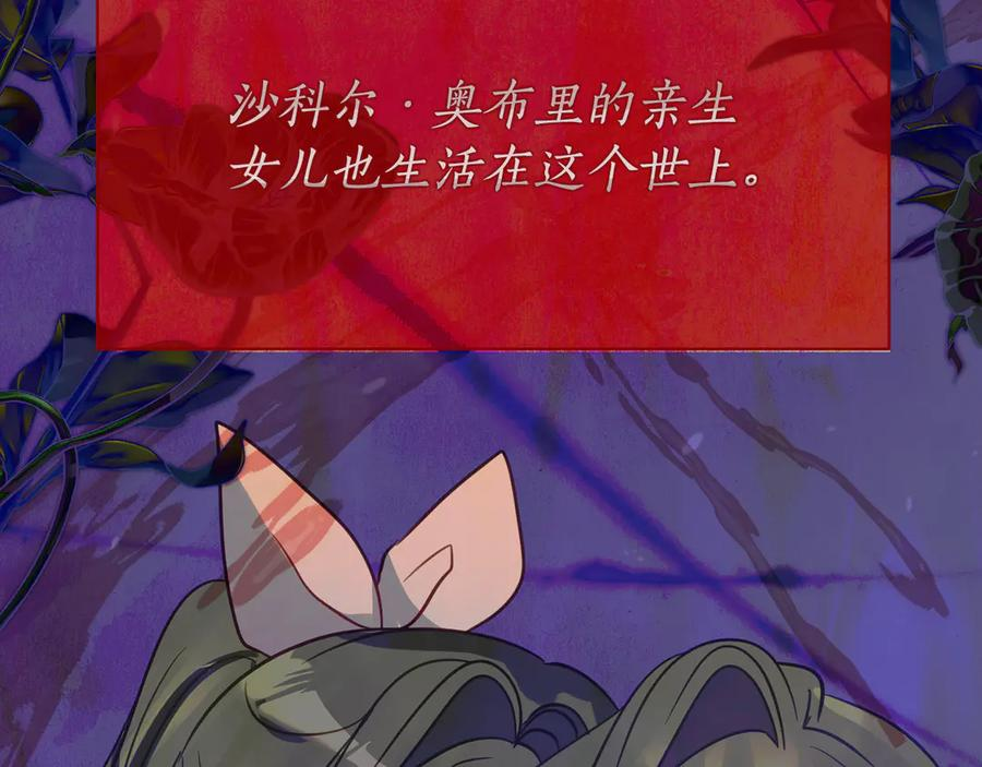第42话 冒牌货无所谓 第102页