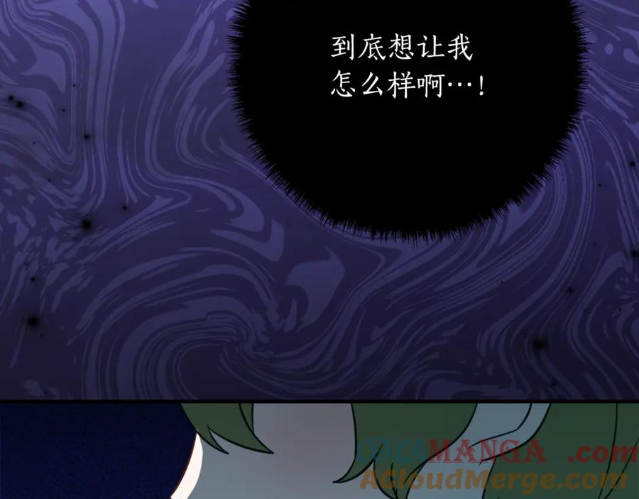 第42话 冒牌货无所谓 第113页