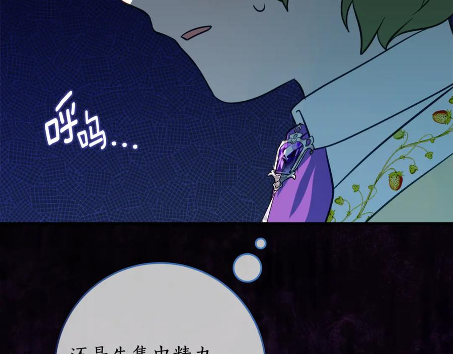 第42话 冒牌货无所谓 第114页